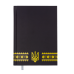  
Ежедневники, еженедельники, планинги: /Ежедневник дат. 2020 UKRAINE, A5, 336 стр., т.-синий